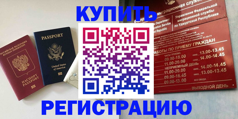 прописка поиск в Тулуне