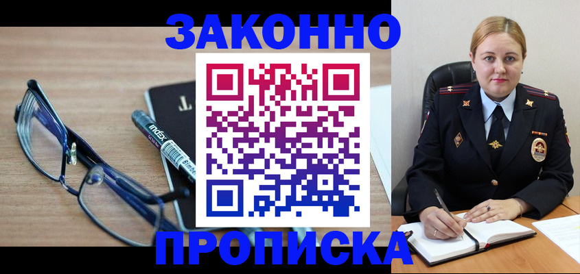 миграционный учет в Тулуне