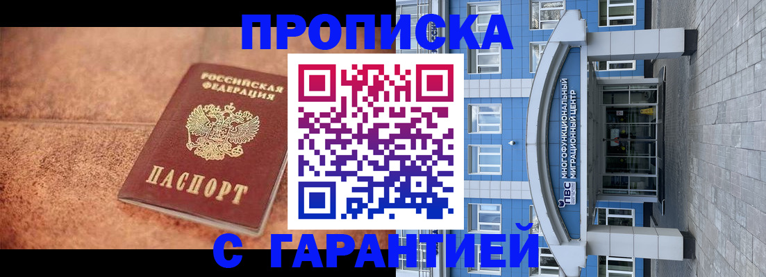 где прописаться в Тулуне