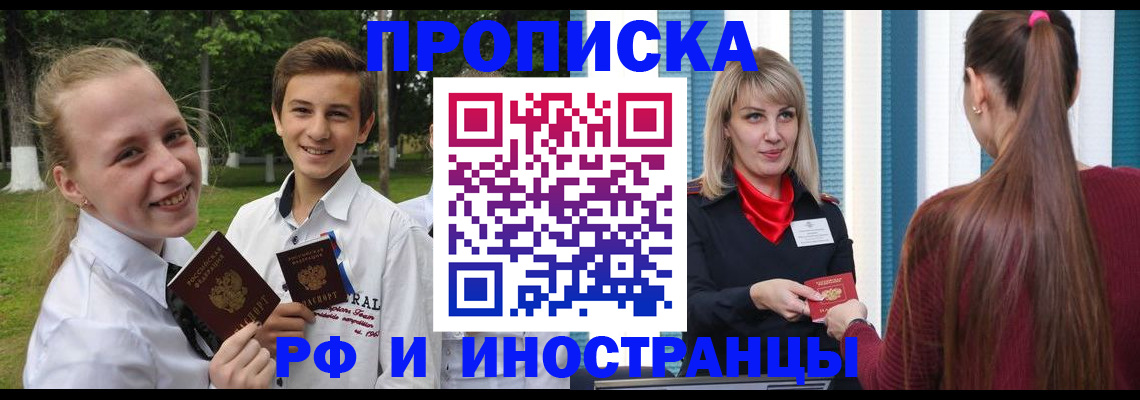 миграционный учет в Тулуне